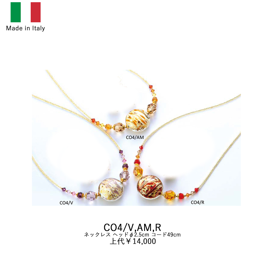 イタリア製ベネチアンネックレス CO4