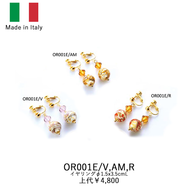 イタリア製ベネチアンイヤリング OR001E
