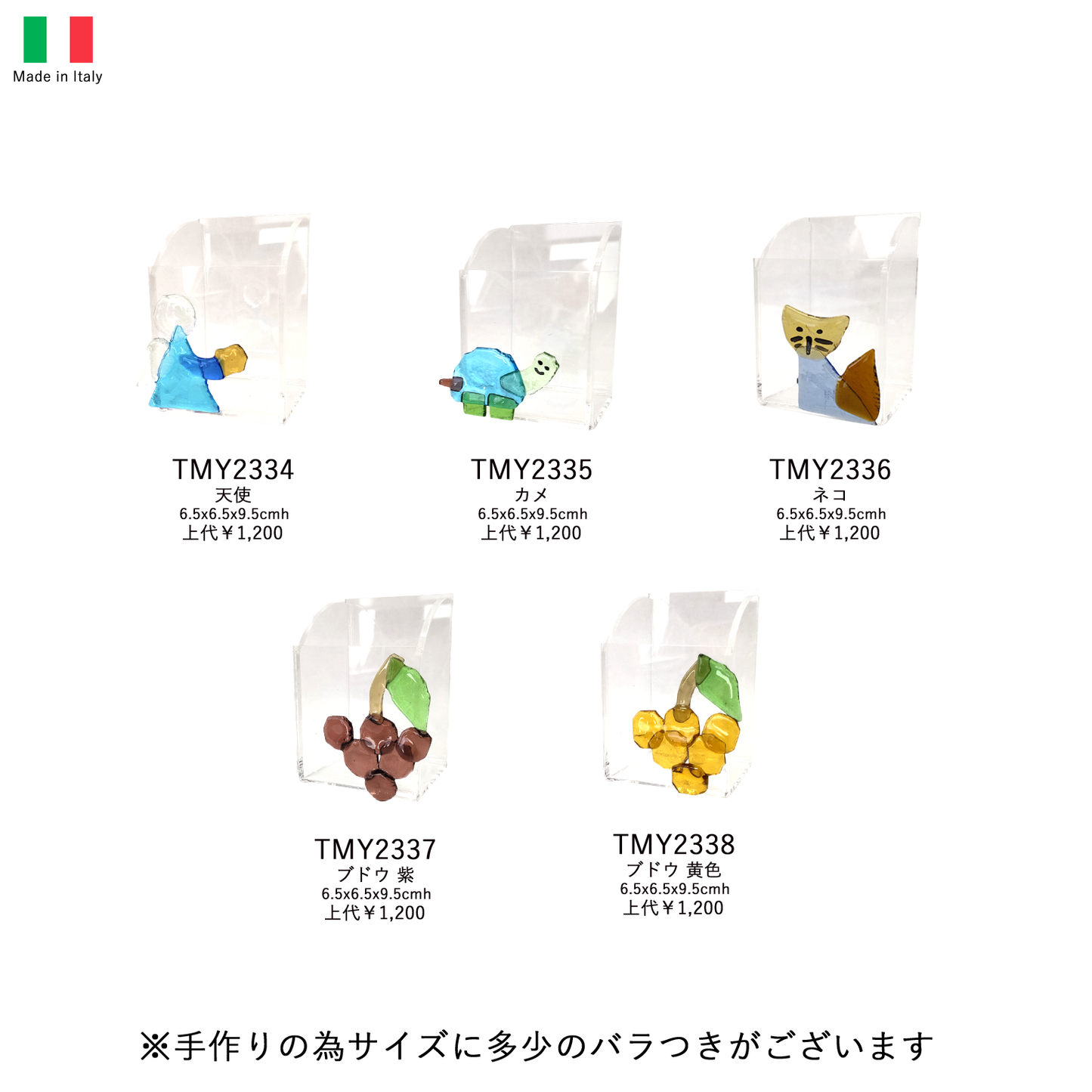 イタリア製ガラスマルチホルダー