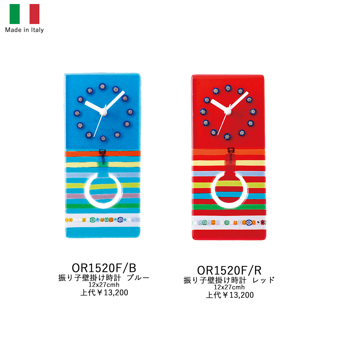 イタリア製ベネチアン振り子壁掛け時計 OR1520F