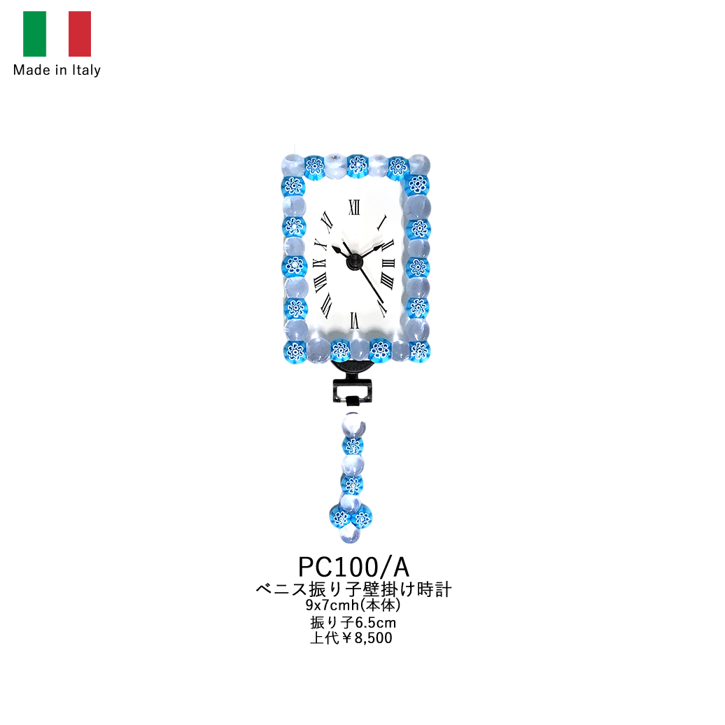 Italian Venetian pendulum wall clock PC100/A