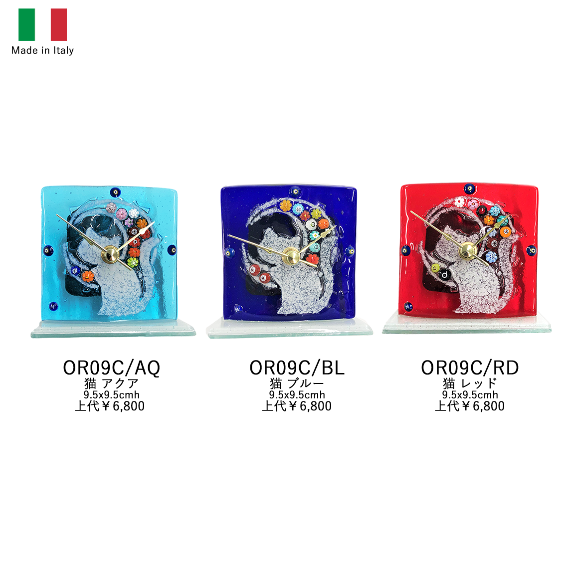 イタリア製ベネチアン置時計 OR09C 猫