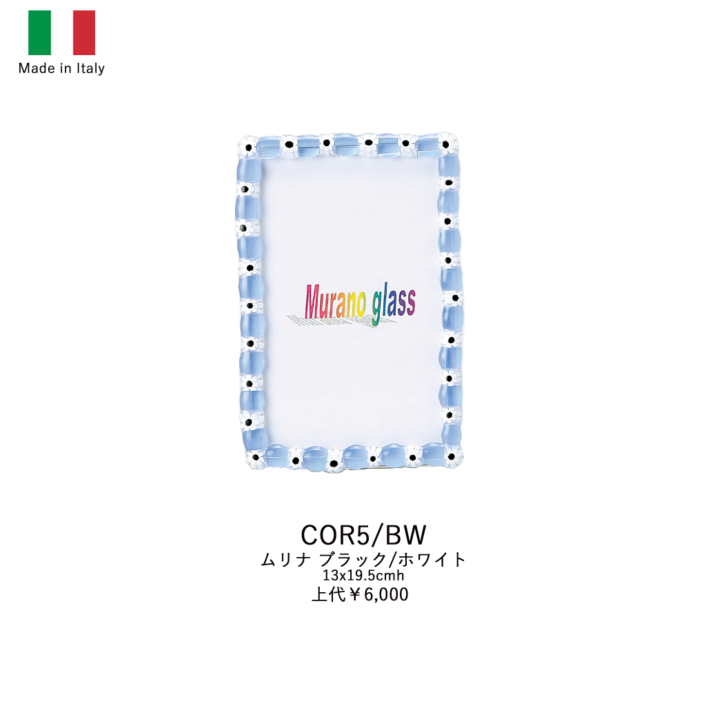 イタリア製ベネチアンフォトフレーム COR5