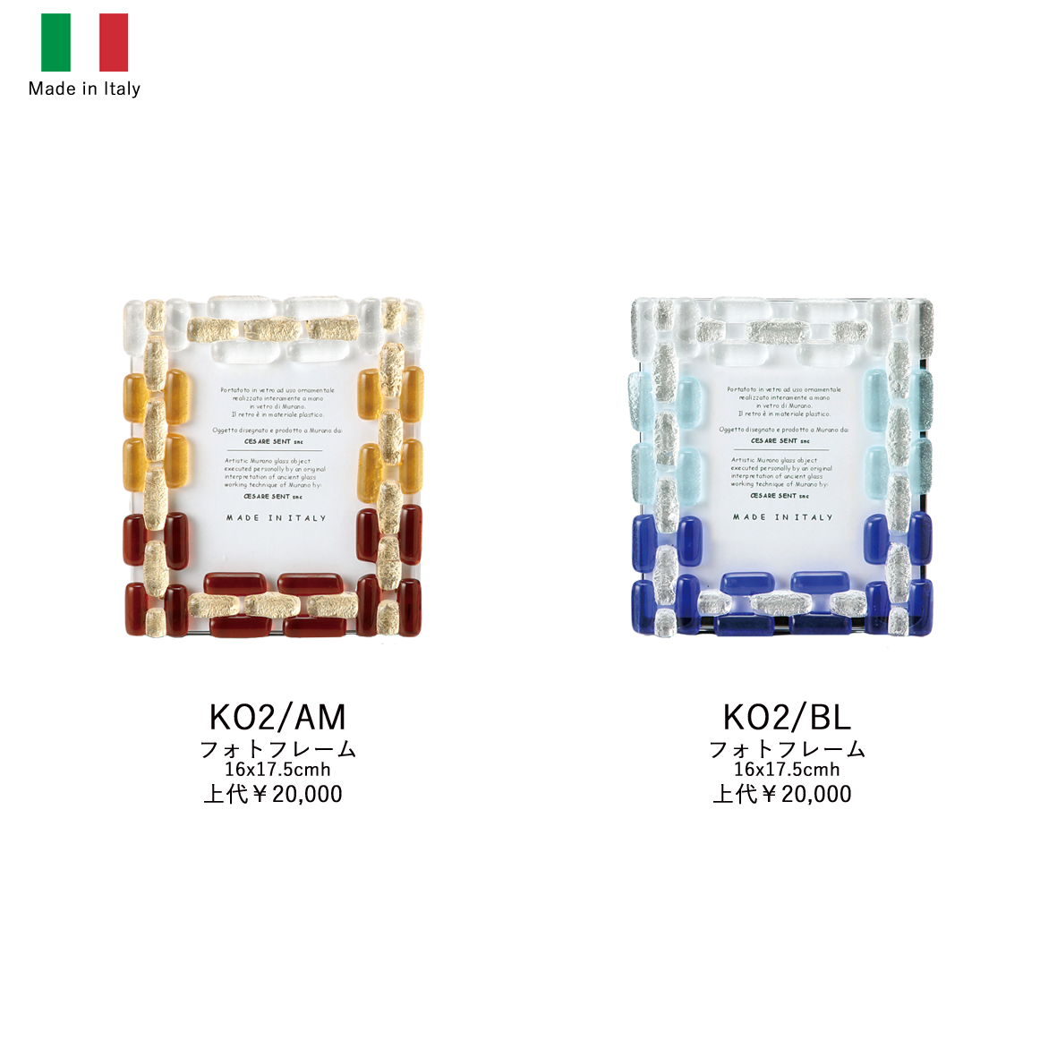 Italian Venetian Photo Frame KO2