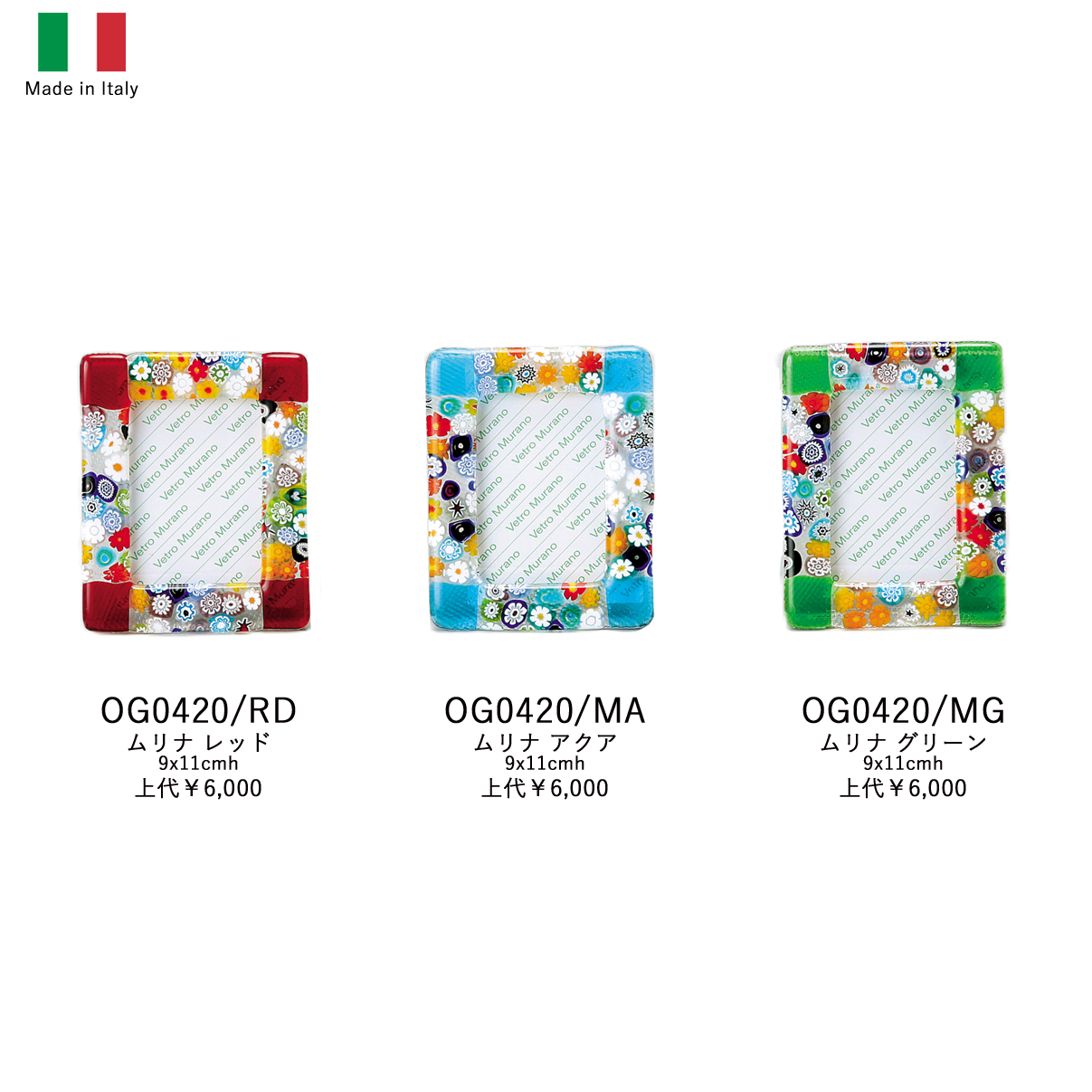 イタリア製ベネチアンフォトフレーム OG0420