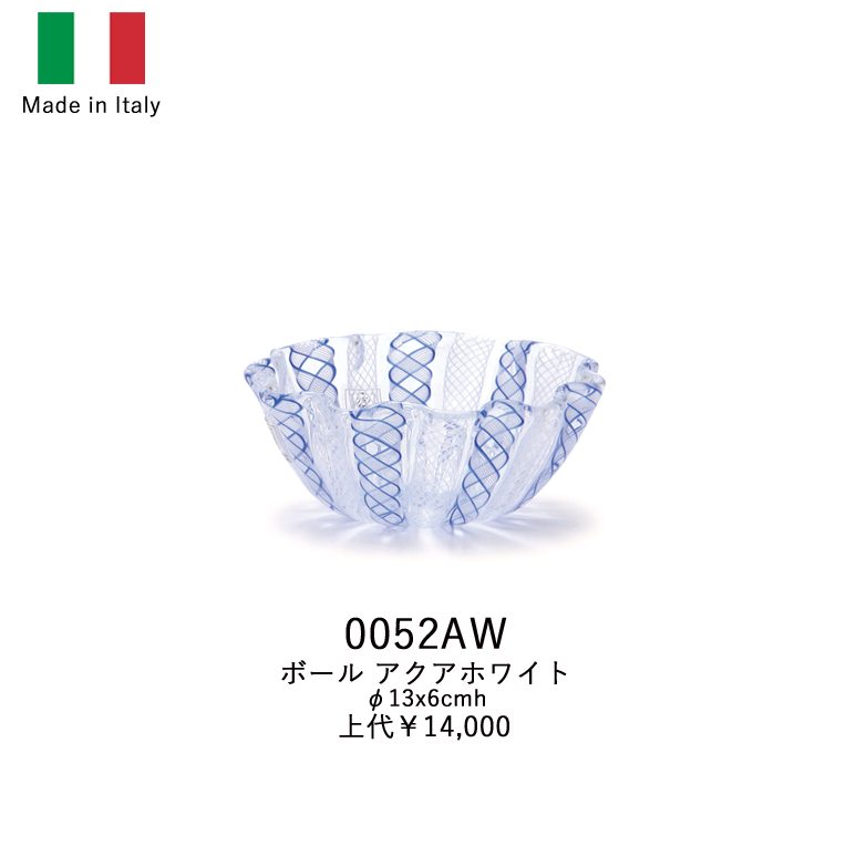 イタリア製ガラス食器 ボウル 0052