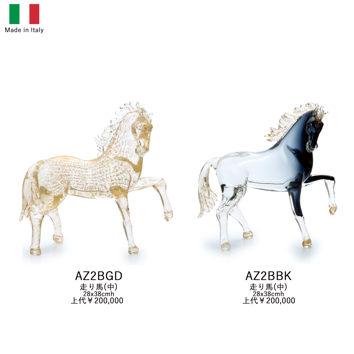 Italian Glass Object Running Horse AZ2B