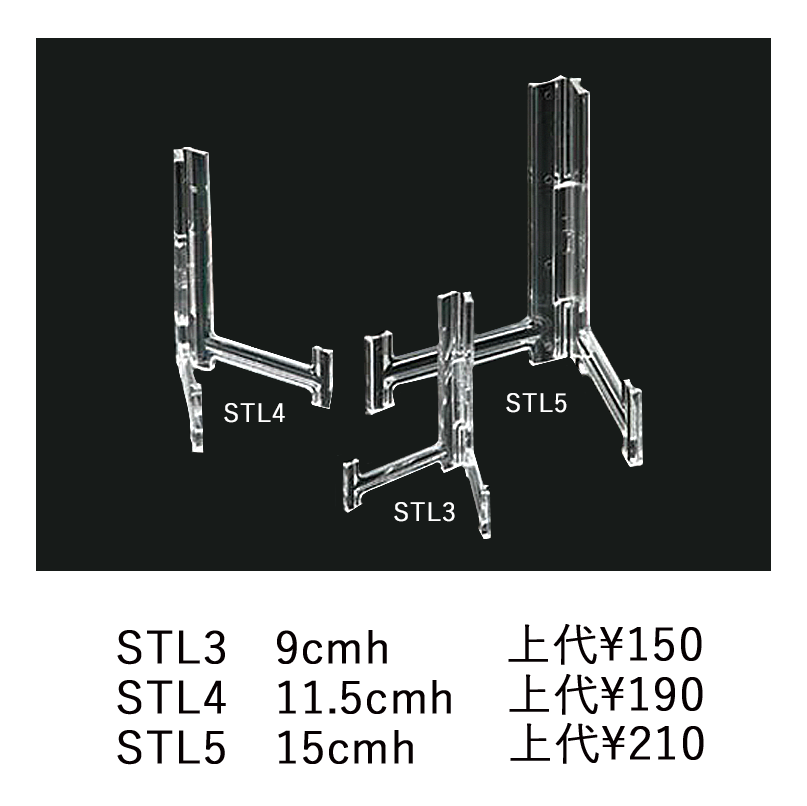 Clear display stand L-shaped