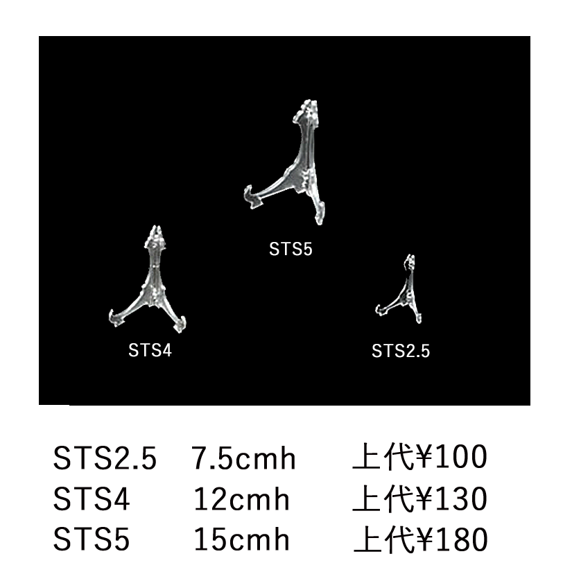 Clear display stand, S-shaped