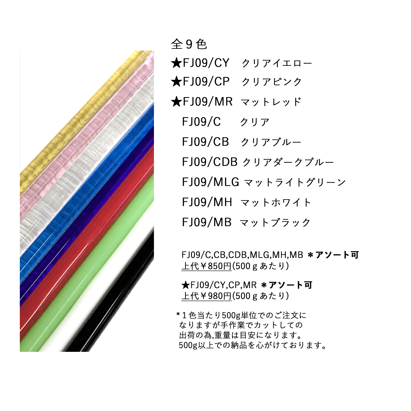 クラフト用ガラス棒 ※1色あたり500G~