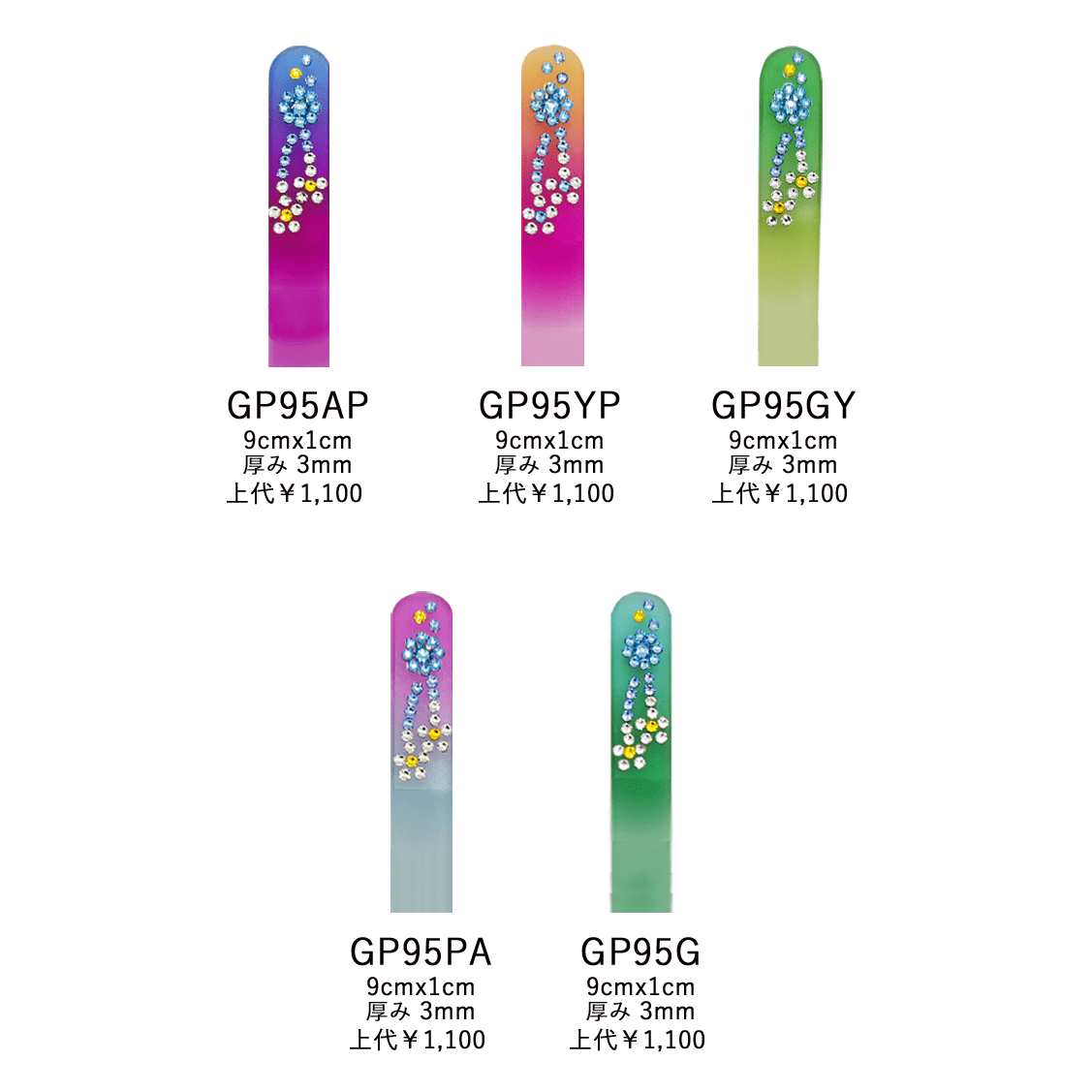 ネイルファイル GP95カラー GP95G