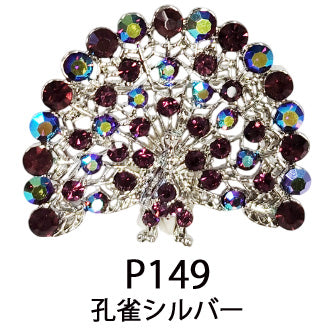 クリスタルピンブローチ P126~P145