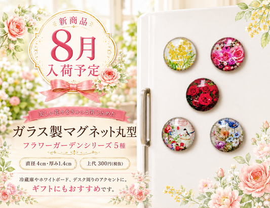 【新商品】8月入荷予定！～KTMガラス製マグネット新型全5種～