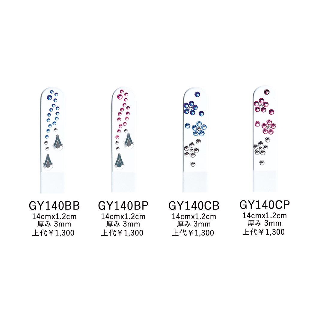 ネイルファイル GY140クリア GY140CP