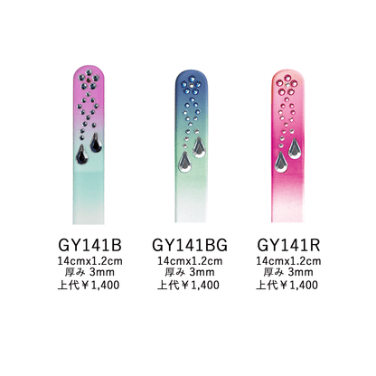 ネイルファイル GY141カラー GY141R