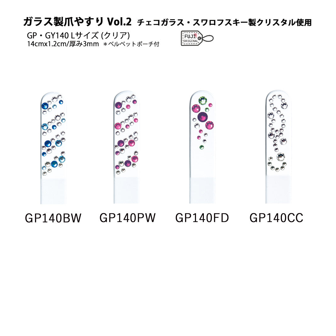 爪やすり（ネイルファイル） GP140クリア GP140JFP