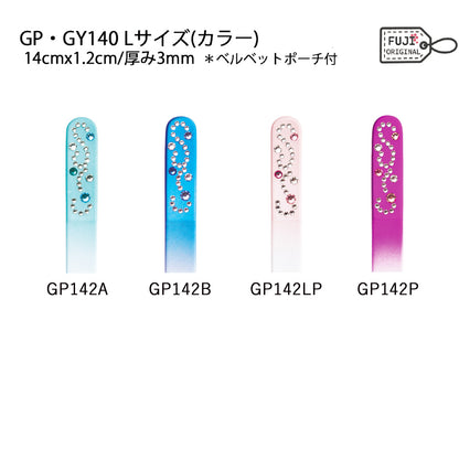 爪やすり（ネイルファイル） GP142カラー GP142P
