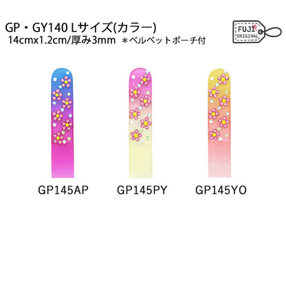 爪やすり（ネイルファイル） GP145カラー GP145YO