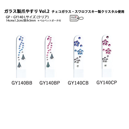 爪やすり（ネイルファイル） GY140クリア GY140CP