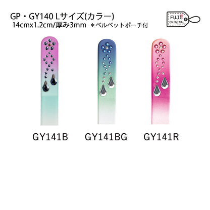 爪やすり（ネイルファイル） GY141カラー GY141R