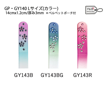 爪やすり（ネイルファイル） GY143カラー GY143R
