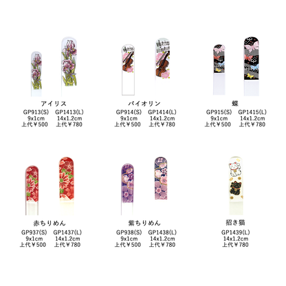 Nail File Transfer