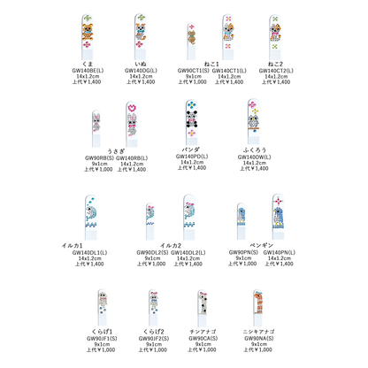 Nail File Golden Week Animal