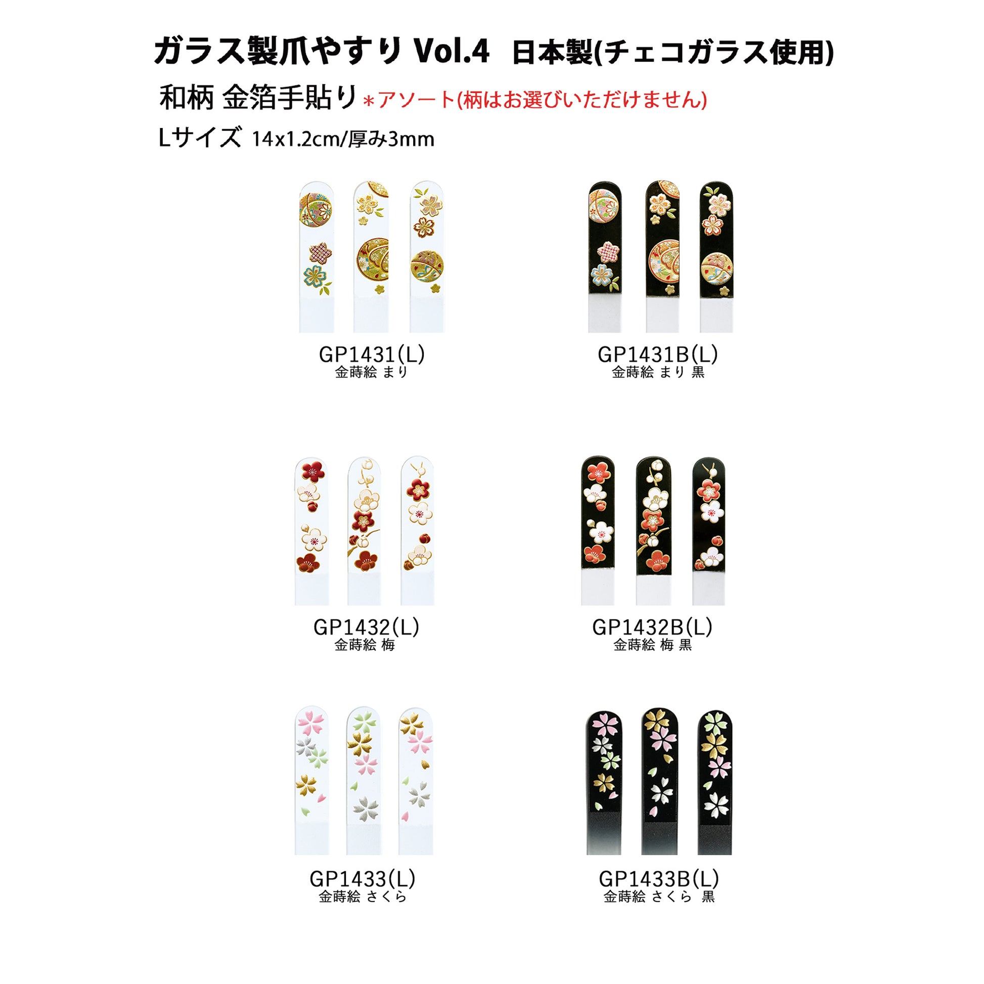 爪やすり（ネイルファイル） 金蒔絵和柄 GP1431