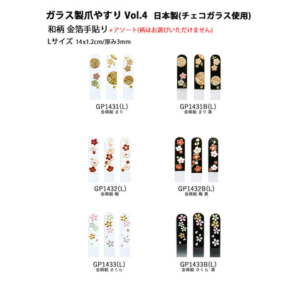 爪やすり（ネイルファイル） 金蒔絵和柄 GP1431