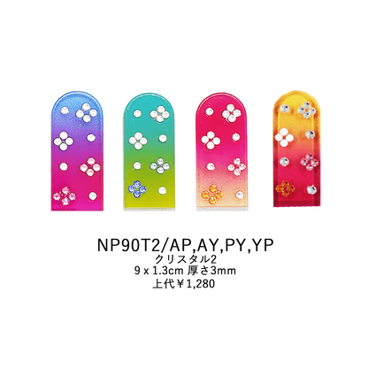爪やすり（ネイルシャイナー） NP90T2カラー NP90T2/YP