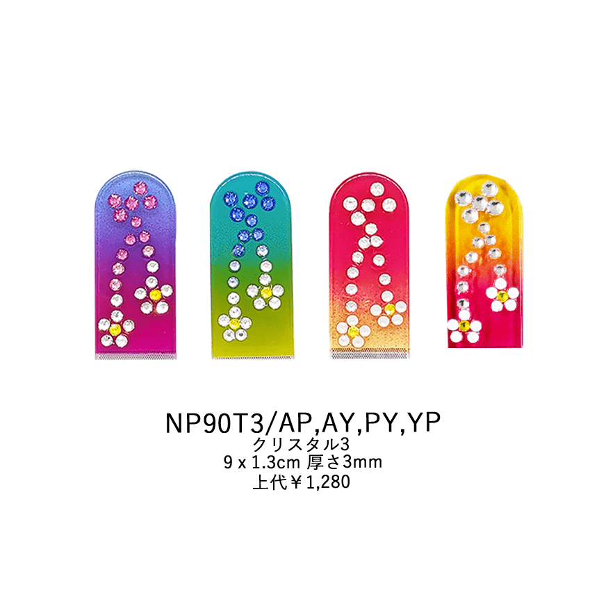 ネイルシャイナー NP90T3カラー NP90T3/YP