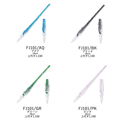 ベネチア風ガラスペン FJ107/EG