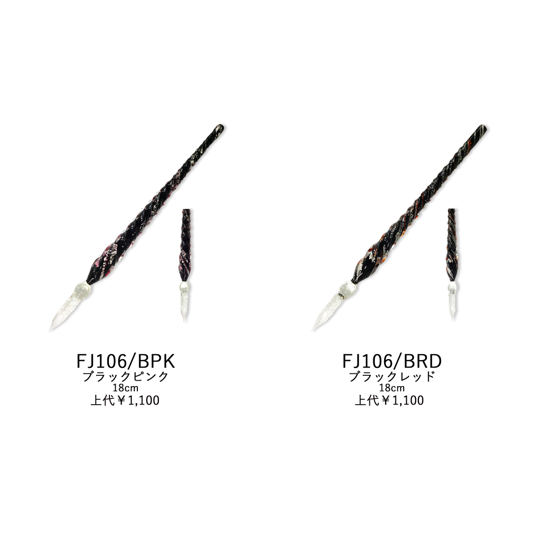 ベネチア風ガラスペン FJ107/EG