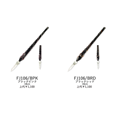 ベネチア風ガラスペン FJ107/EG