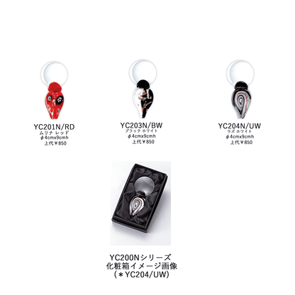 ルーペmini YC200N YC204N/UW