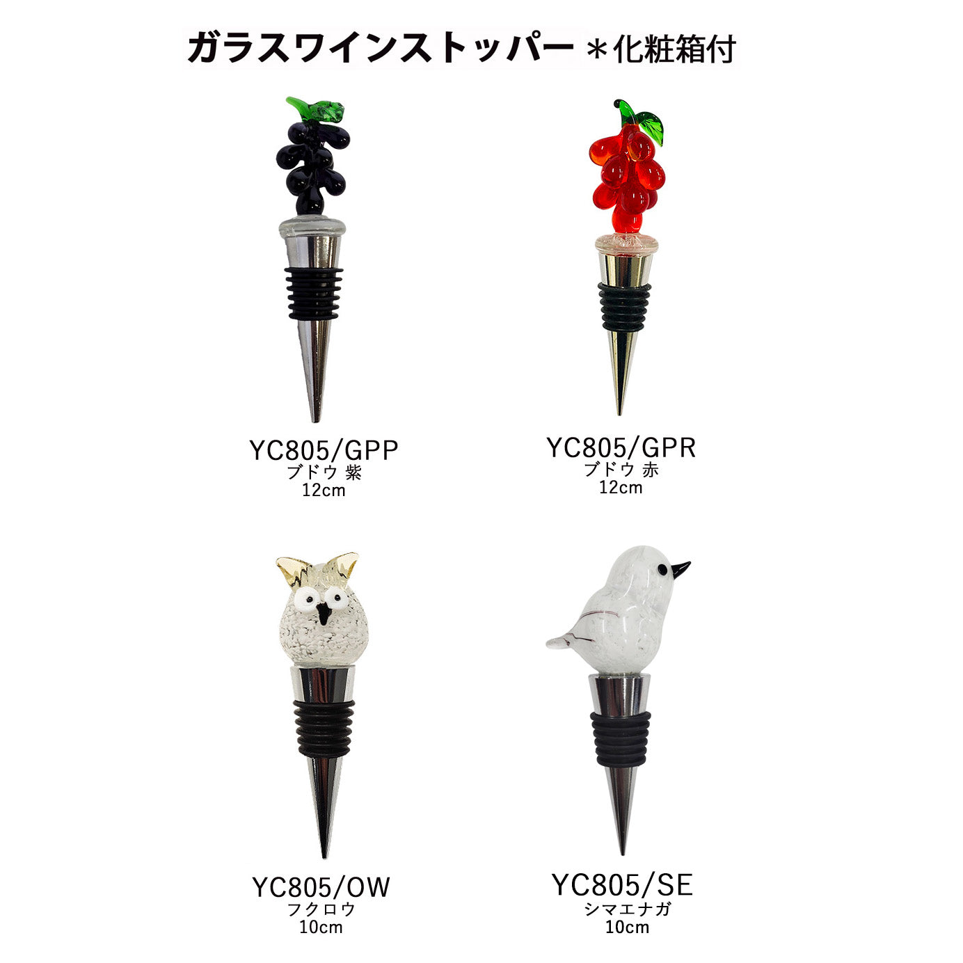 Tapón de vino YC805