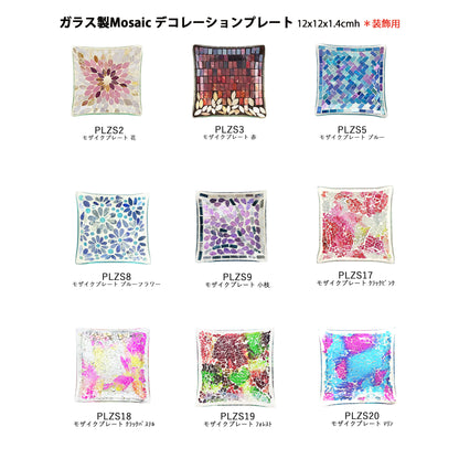 モザイクデコレーションプレート PLZS PLZS20