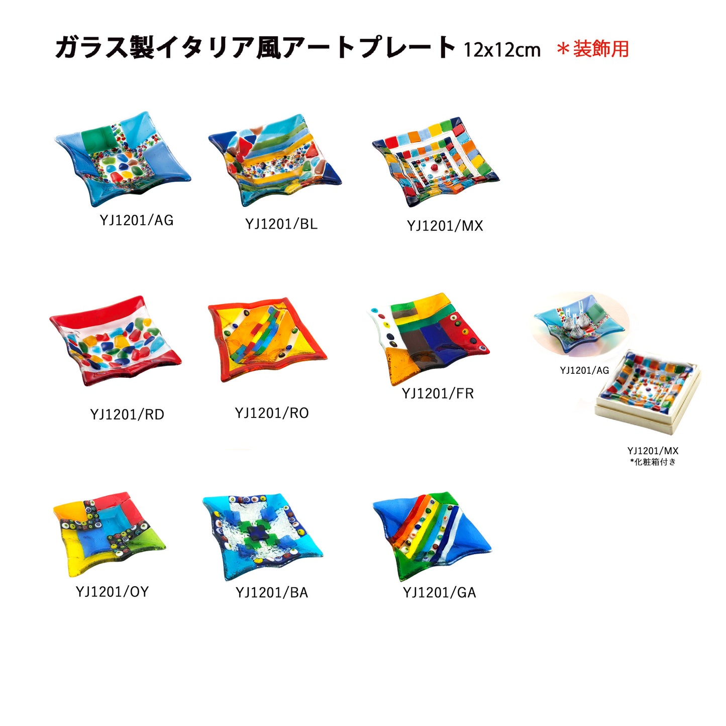イタリア風アートプレート YJ1201 YJ1201/GA