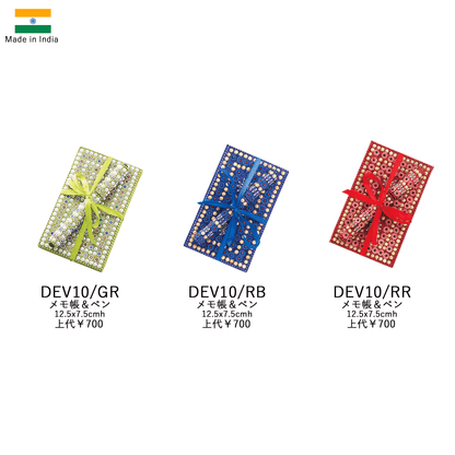 インド製ギャラクシー メモ帳ペン付 DEV10 DEV10/RR