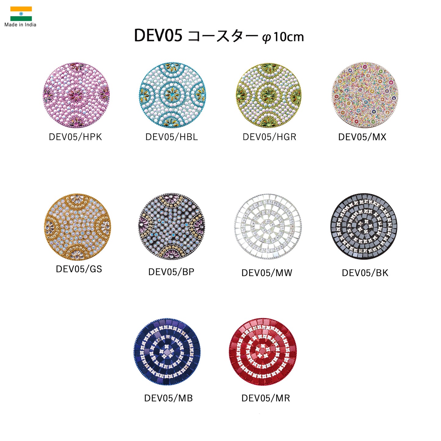 インド製ギャラクシー コースター ＤＥＶ０５ DEV05/GS