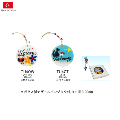 トルコ製ガラスハンギングプレート TU4CT
