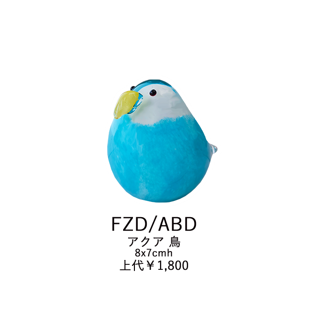 Glass Object Aqua Bird FZD/ABD 株式会社富士マーチャンダイズ