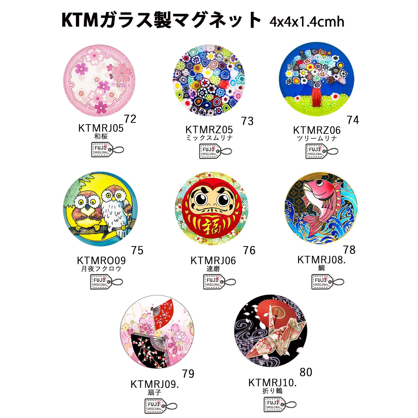ガラスマグネット 丸型4cm 72～80