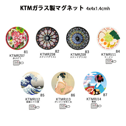 ガラスマグネット 丸型4cm 81～87
