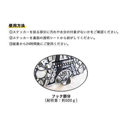 キラキラウォールステッカー フック1ヶ付き