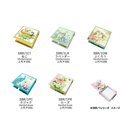 Fancy memo pad with box