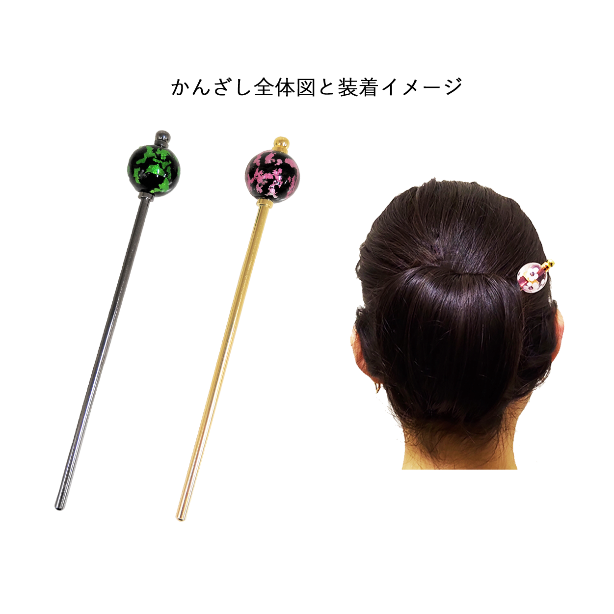 とんぼ玉かんざし 黒色棒