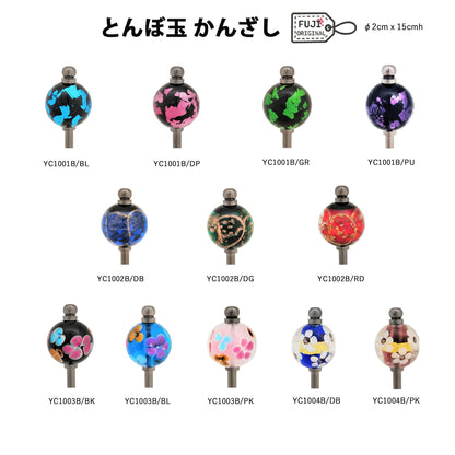 とんぼ玉かんざし 黒色棒