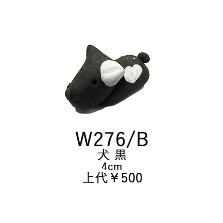 陶器製箸置き いぬ
