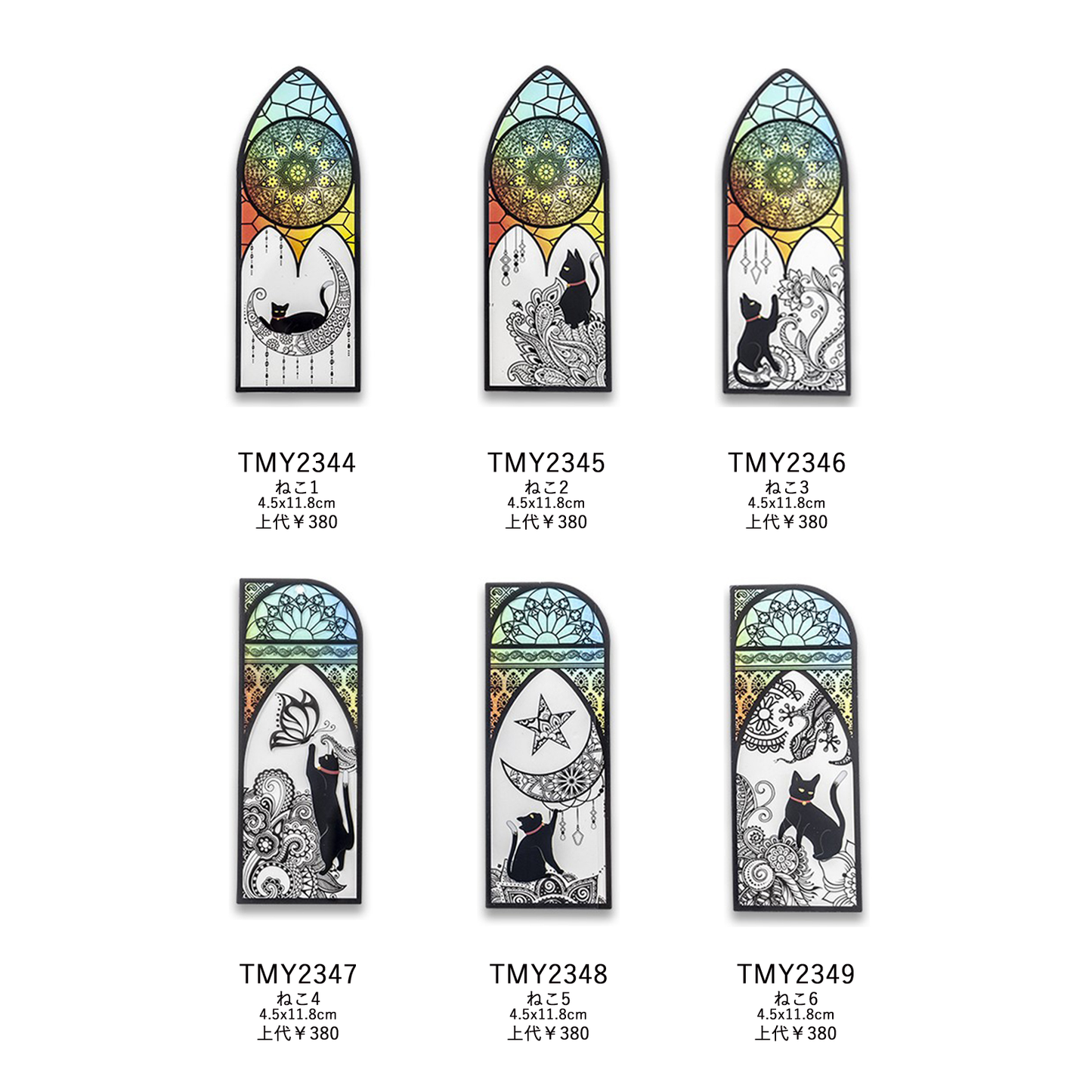 Bookmark stained glass style cat